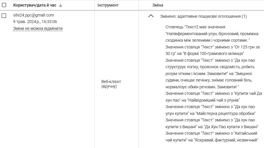 Змінено стратегії автоматичного призначення ставок